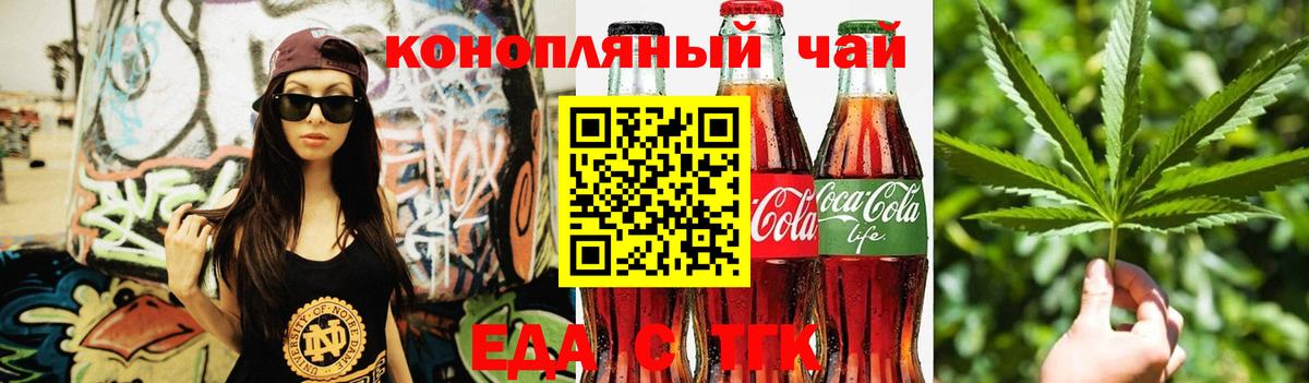 Печенье с ТГК конопля Орёл
