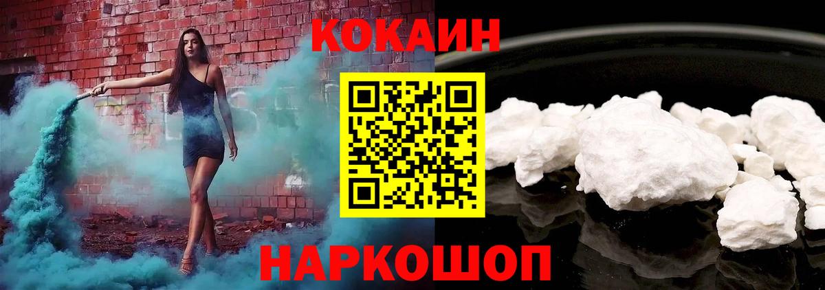 Cocaine Fish Scale Орёл