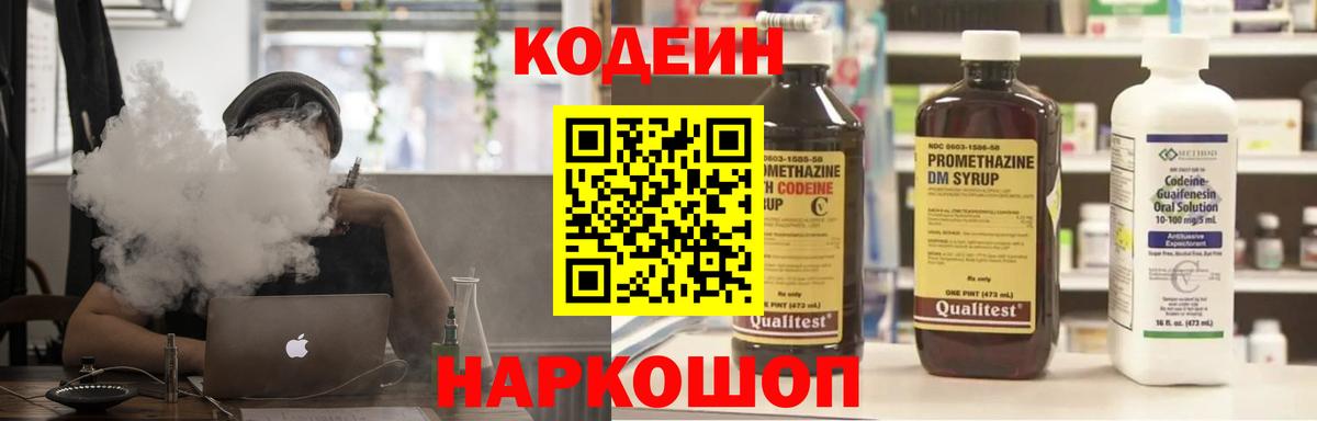 Codein Purple Drank Орёл