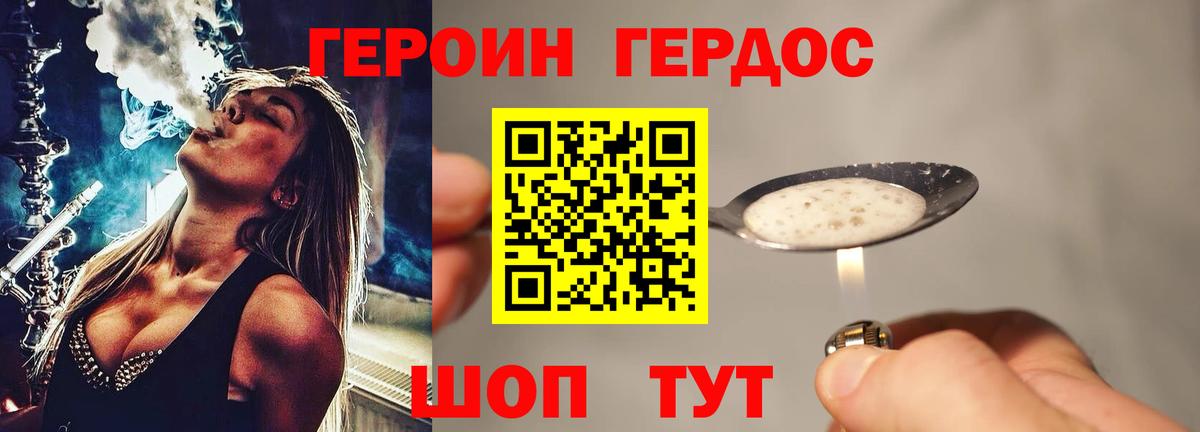 Героин белый  Вход с VPN  Орёл 