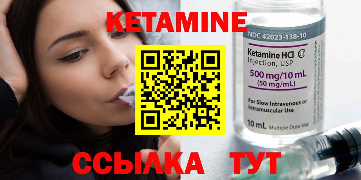 Кетамин ketamine  КЕТАМИН ketamine  Вход с VPN  Орёл 