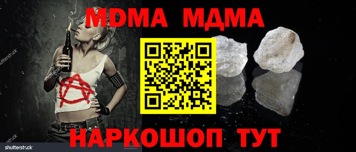 Орёл  МДМА VHQ  МДМА  МДМА Molly  Вход с VPN 