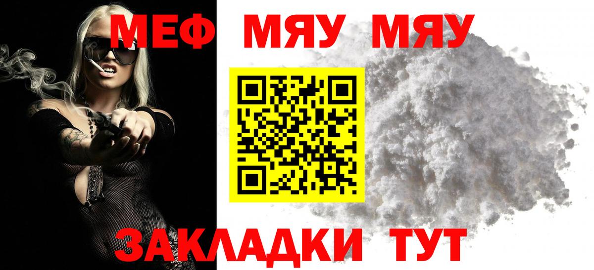 МЯУ-МЯУ  Меф кристаллы  МЯУ-МЯУ  Мефедрон кристаллы  Орёл  где купить наркоту  Вход с VPN 