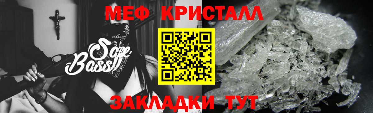 Меф мяу мяу кристаллы Орёл