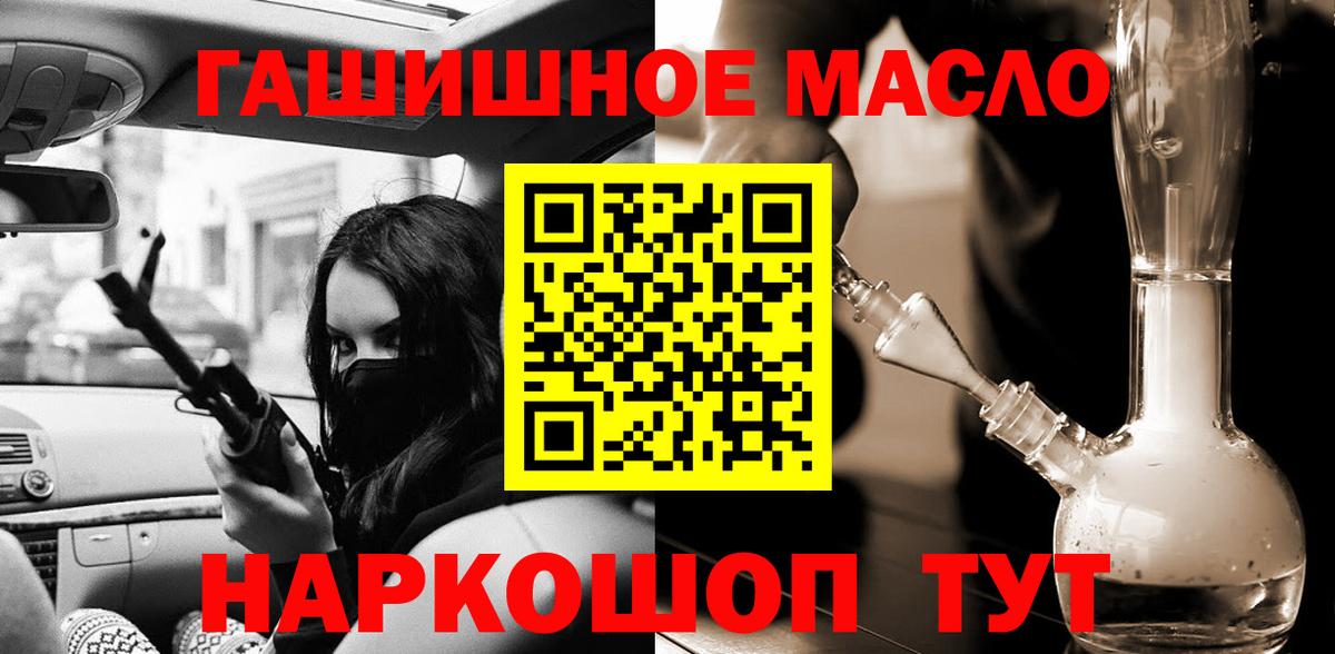 Орёл  ТГК жижа  Вход с VPN 