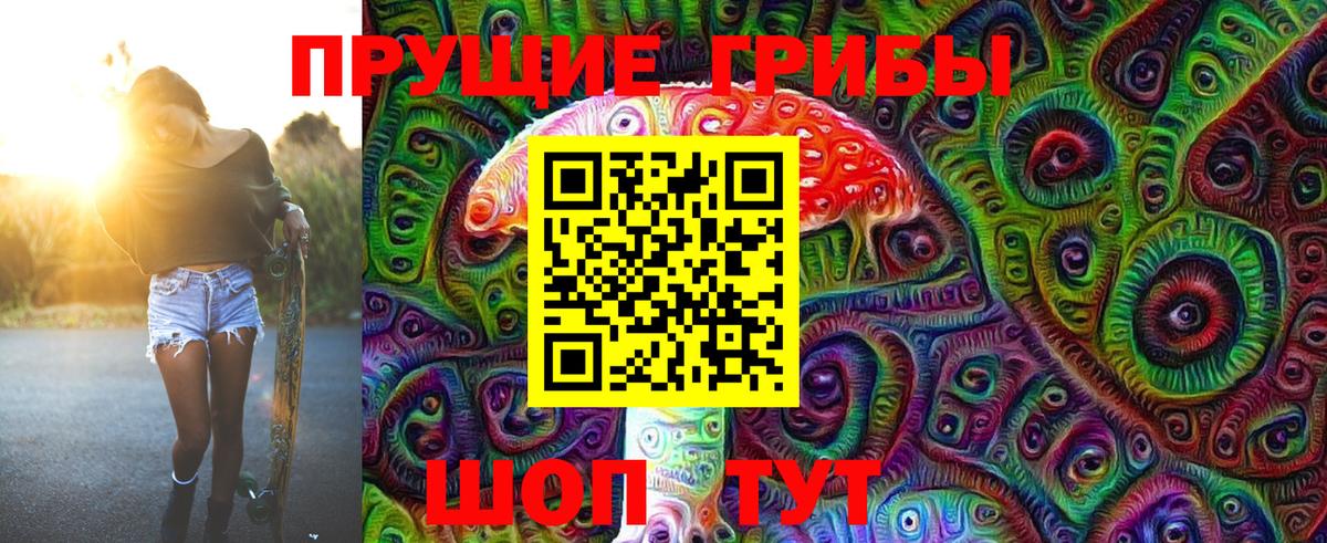 Псилоцибиновые грибы MAGIC MUSHROOMS  Галлюциногенные грибы MAGIC MUSHROOMS  Вход с VPN  Орёл 